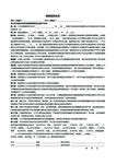 出租租房赁合同