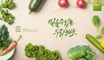 蔬菜水果素材图片