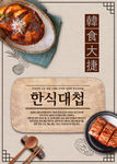 美食料理设计图片