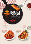 美食料理设计图片