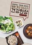 美食料理设计图片