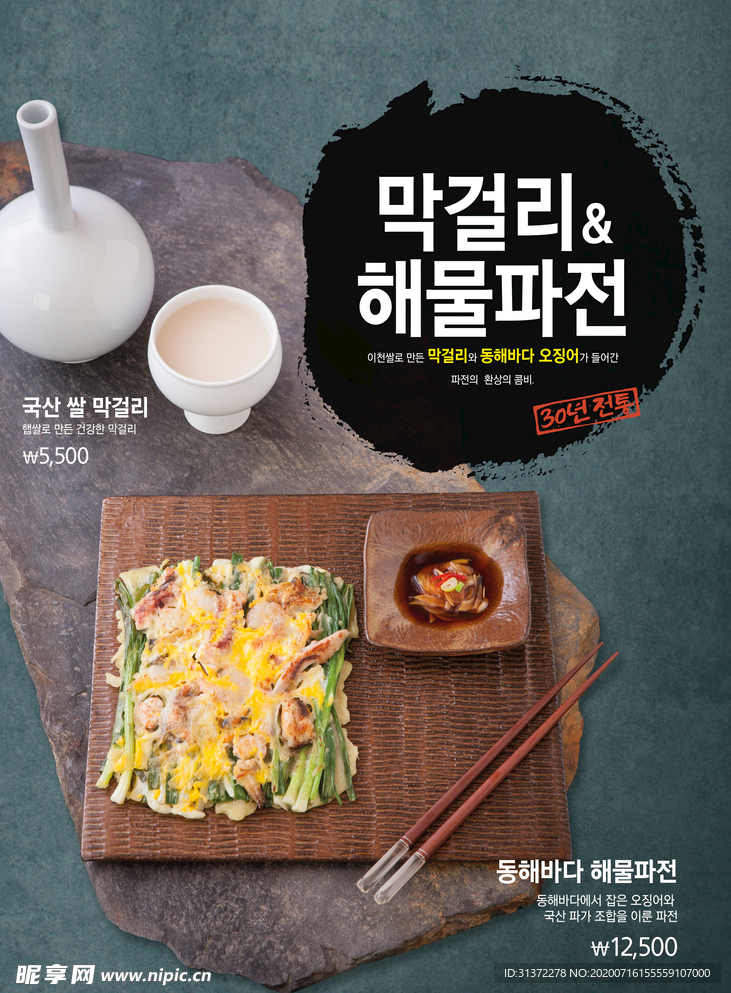 美食料理设计图片