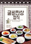 美食料理设计图片