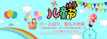 儿童节