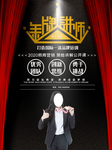 金牌讲师