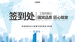 匠心筑家
