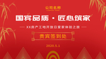匠心筑家