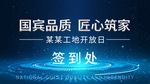 匠心筑家