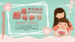 感恩母亲节