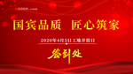 匠心筑家