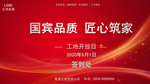 匠心筑家