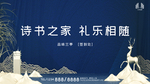 诗书之家