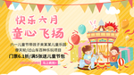 童心飞扬