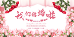 我们结婚啦