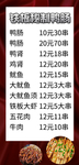 铁板秘制鸭肠