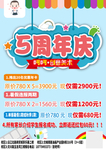 画室5周年庆