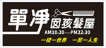 理发店门头店招招牌