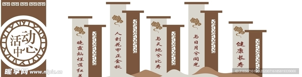 活动中心