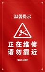温馨提示
