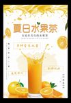 夏日饮品
