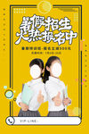 暑假培训