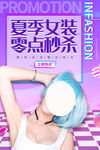 促销海报