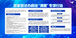 政策宣传海报