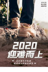 励志海报