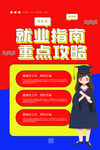 就业培训