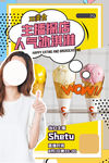 冰淇淋海报