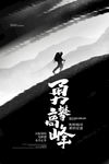 励志海报