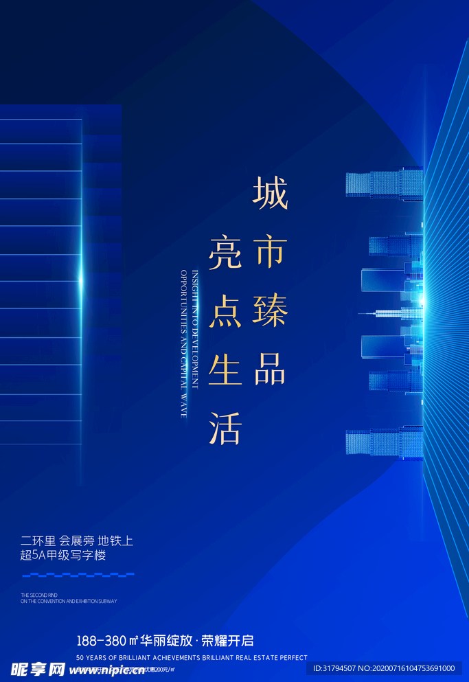 地产海报