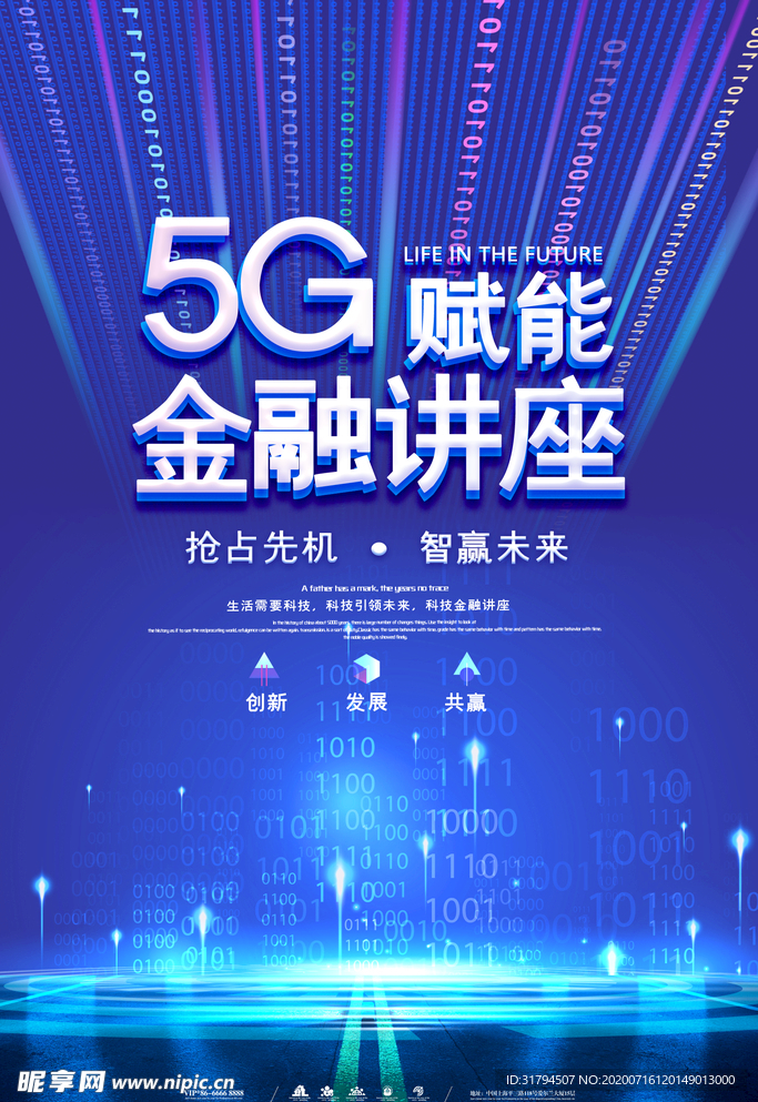 5g海报