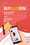 高考志愿填报指南