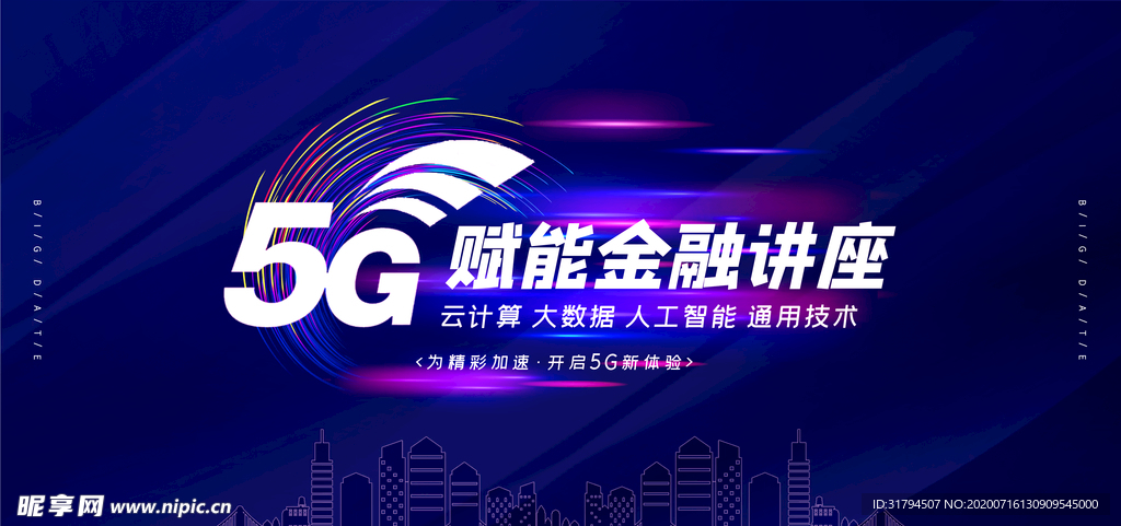 5G海报