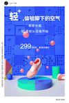 促销海报