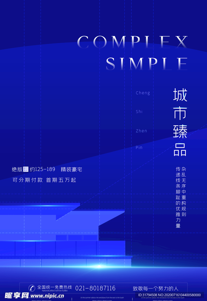 地产海报