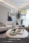 租房图片