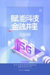 5G海报