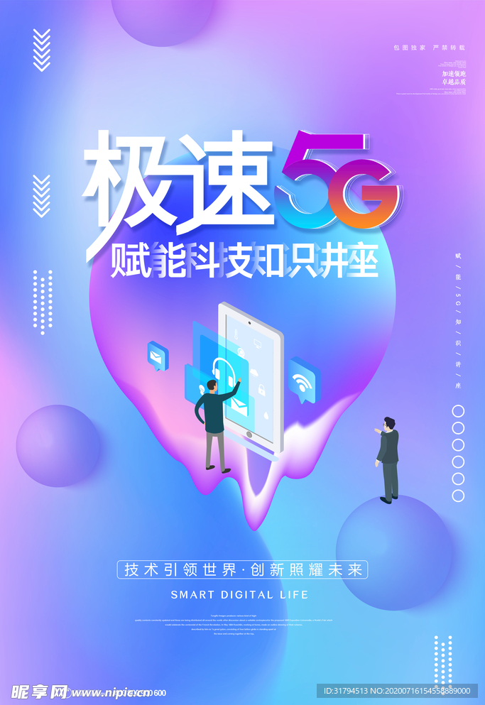 5g海报