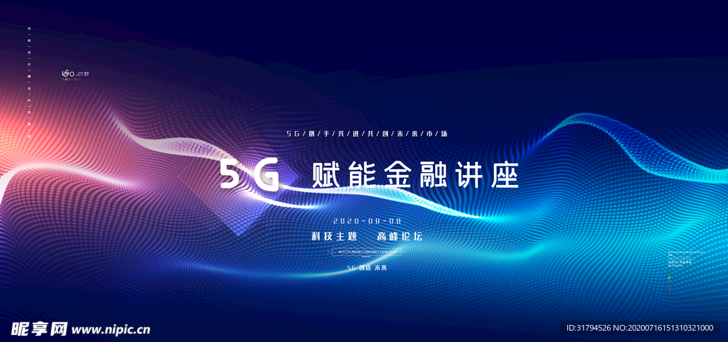 5G海报