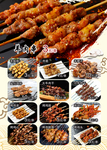 菜单  烧烤  羊肉串 牛肉干