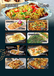 菜单 串店 烧烤