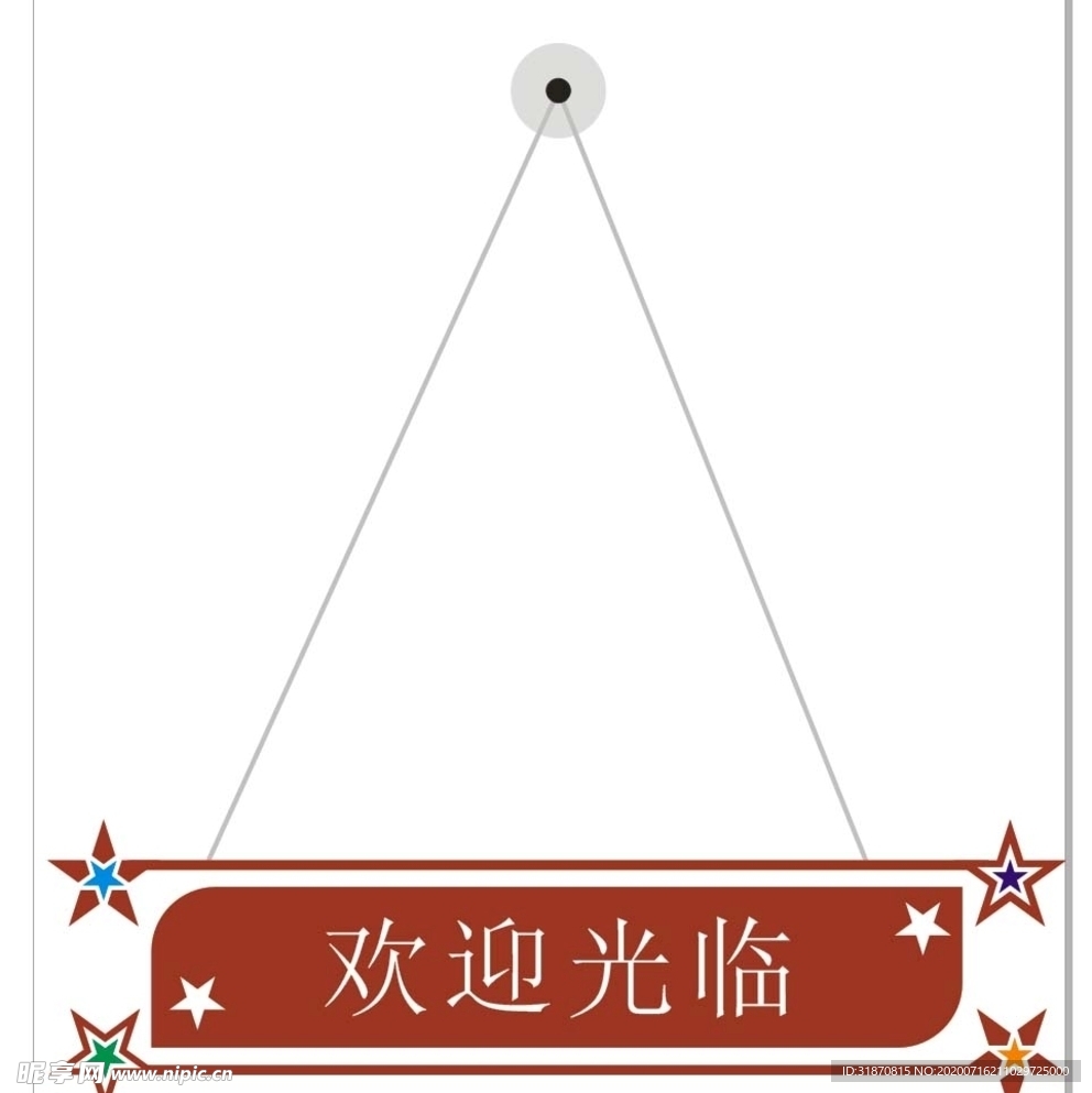 欢迎光临