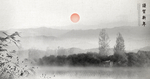 水墨画