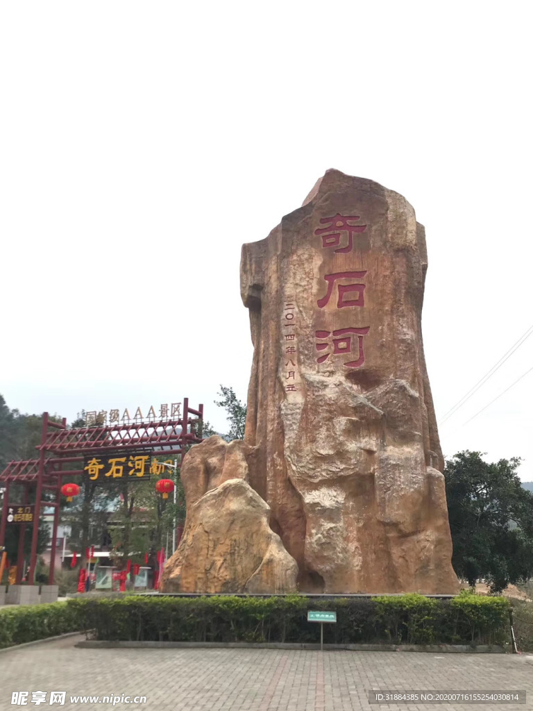 景点