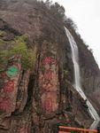 山