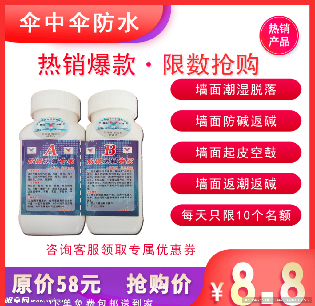 淘宝主图