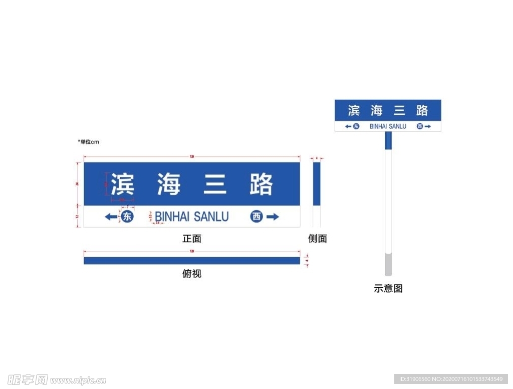 道路指路牌