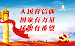 精神文化 围挡分层可编辑